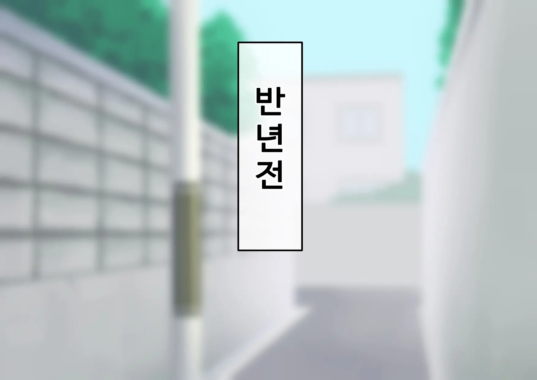 Ore No Osananajimi Ga Gitei No Iro Ni Somaru Made | 나의 소꿉친구가 의붓동생의 색으로 물들 때까지